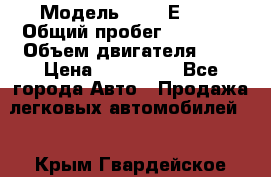  › Модель ­ BMB Е36.  › Общий пробег ­ 30 000 › Объем двигателя ­ 2 › Цена ­ 130 000 - Все города Авто » Продажа легковых автомобилей   . Крым,Гвардейское